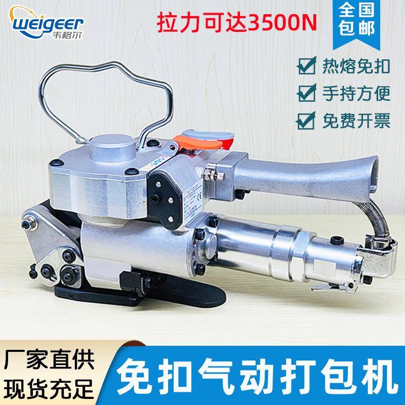 A19气动打包机手提式pet塑钢带免扣热熔捆扎机25塑料包装机