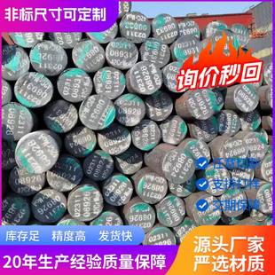 40CrNiMoA圆钢20CrMnTi40cr5542CrMo冷拉拔合金圆钢棒料切割