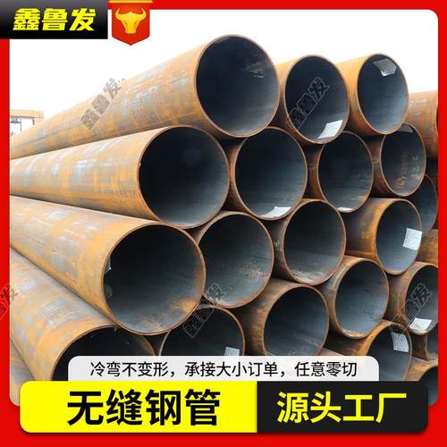 大口径厚壁无缝钢管42CrMo合金无缝钢管切割零售合金无缝钢管