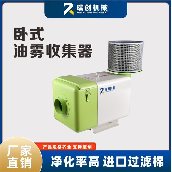 CNC机床油雾分离器工业油雾收集器油雾净化器雾过滤回收器