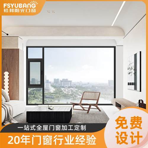 厂家断桥铝合金门窗阳台落地平开系统窗户办公室室内防风玻璃封窗