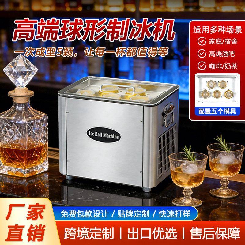 【严选】酒吧制冰机调酒用冰球制冰机小型商用异型冰块制造机跨境图片