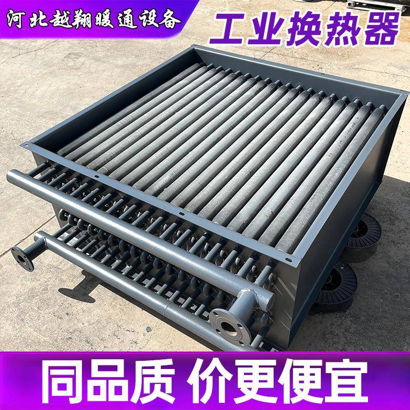 烘干房蒸汽散热器翅片管换热器铝翅片管热交换器导热油工业换热器
