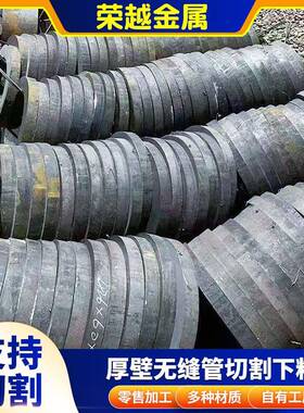 厚壁无缝钢管切割零售16MnDG大口径厚壁无缝钢管自有设备钢管切割