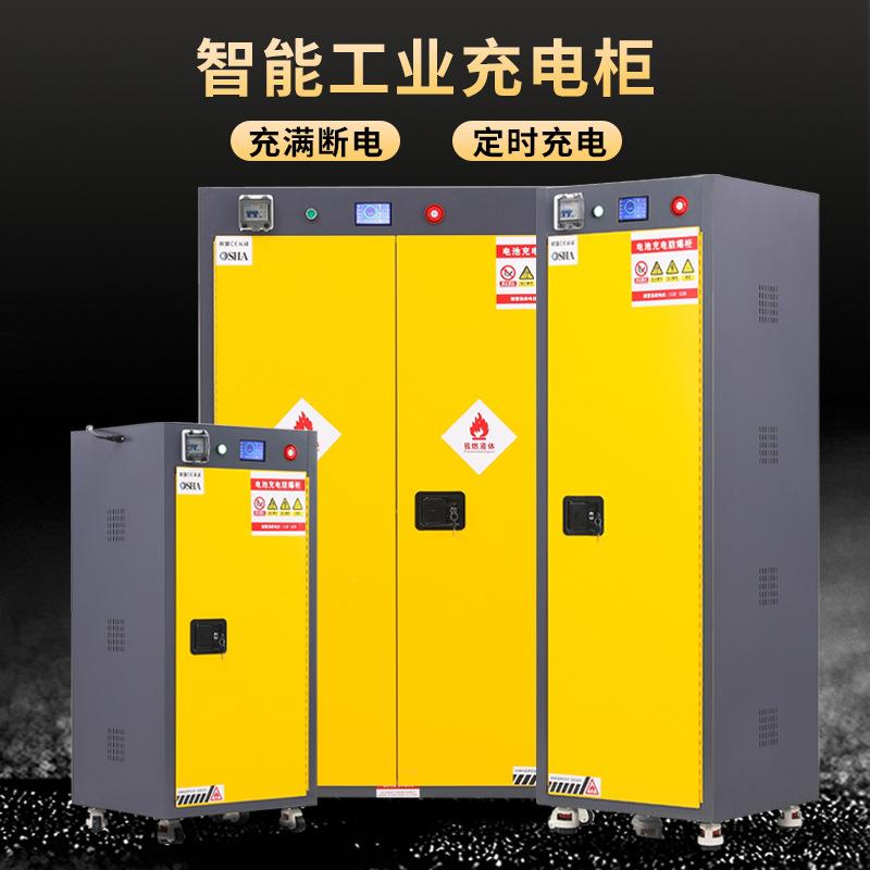 工业锂电池防爆柜电池充电安全柜电瓶安全阻燃储存柜蓄电池工具柜