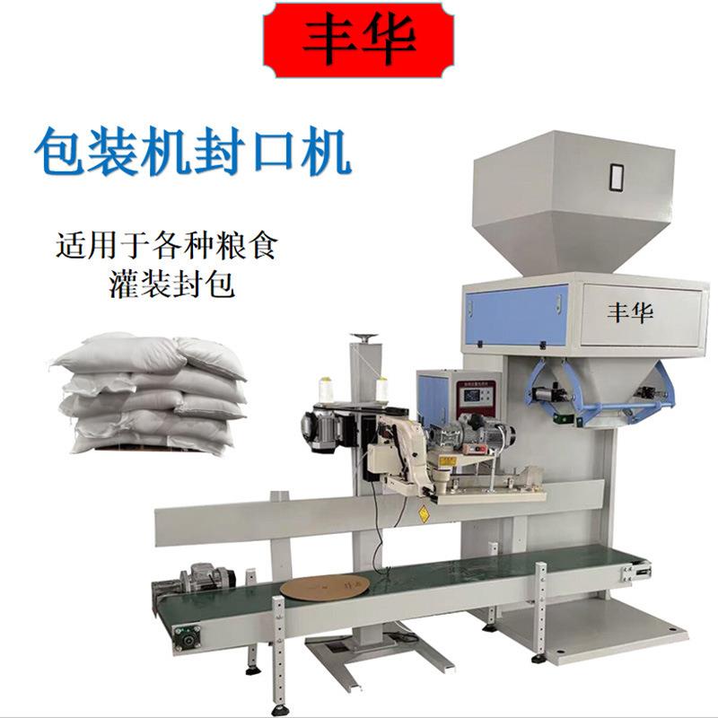 散装豆腐猫砂颗粒半自动包装机混合散装饲料自动灌装封口机