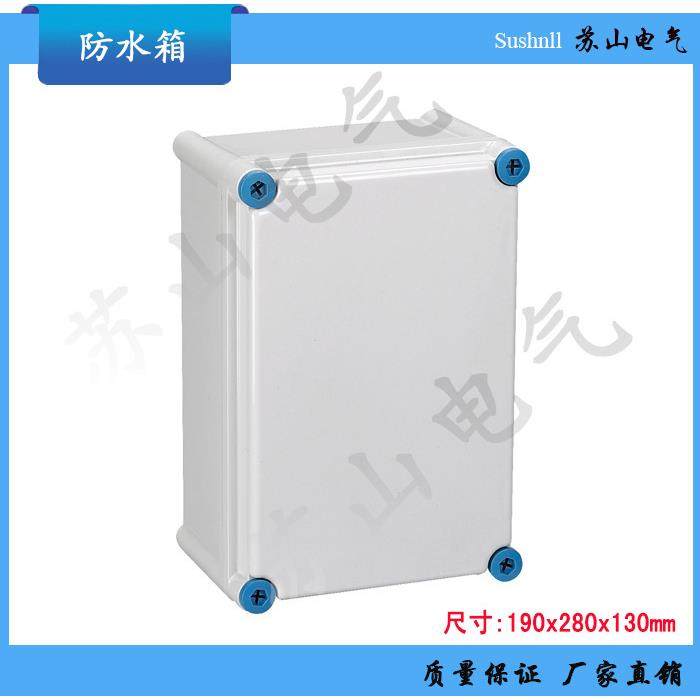 270*460*160塑料防水配电箱PC塑料配电箱防水电气工业控制箱,电子/电工,配电控制柜/控制箱,淘宝优惠券,粉丝福利购,淘宝优惠卷