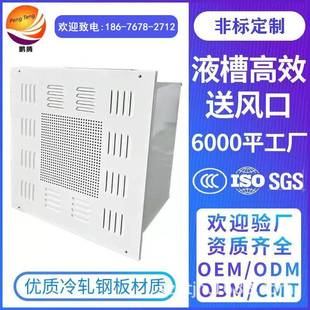 液槽密封高效送风口POA送风吊顶净化器液槽高效过滤器送风口