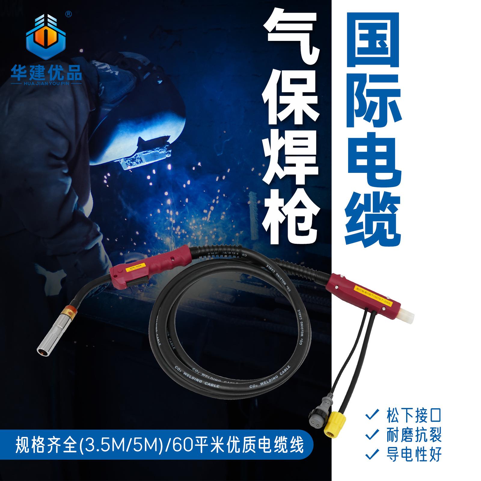 二保焊枪松下式工业级焊接60平优质电缆线一体焊枪350A/500A型