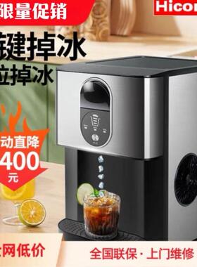 惠康制冰机商用小型即时出冰30KG迷你家用实心小方冰颗粒便携新款