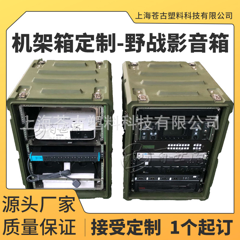 滚塑箱 野战影音箱 标准19英寸14U设备影音箱 仪器运输减震机架箱