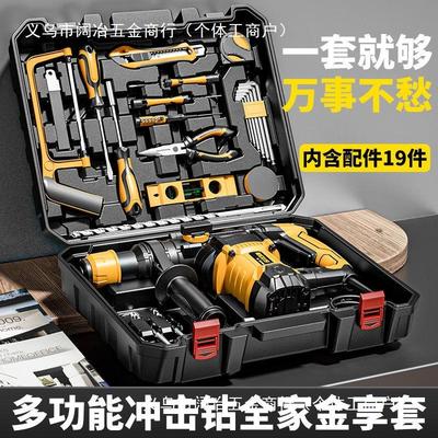 哥伦达多离合电锤电镐两用大功率冲击钻混凝土克星家庭工具箱套装