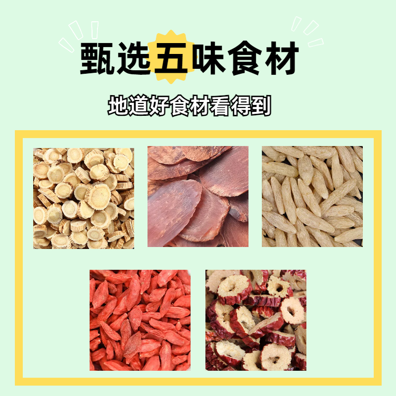 小红书同款黄芪红参气血茶双补