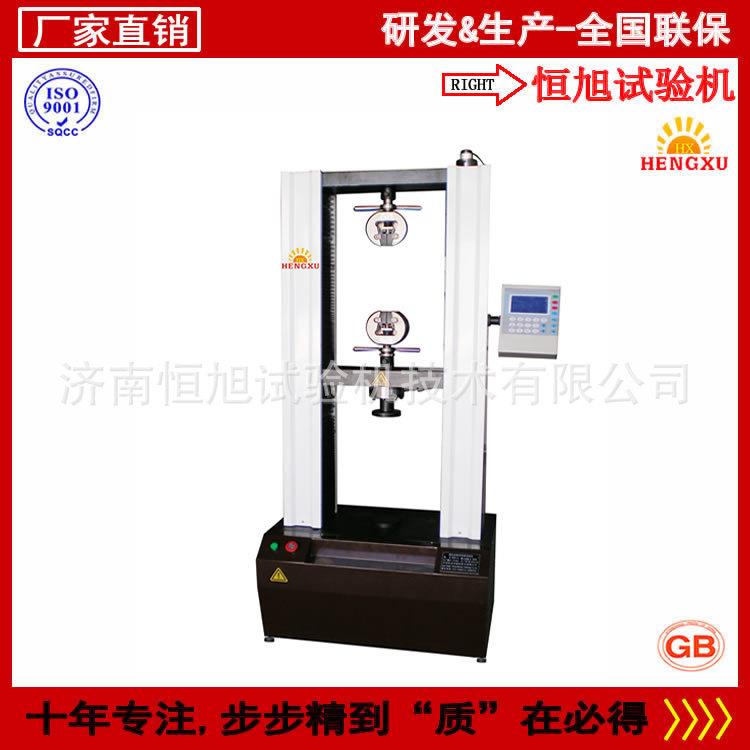标准件拉力试验机螺母螺栓电子万能材料试验机螺丝拉力试验机