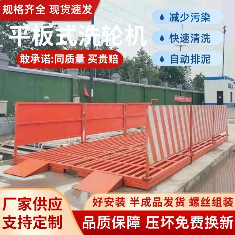 全自动工程洗轮机建筑工地免基础感应洗车机半封闭大小型洗车平台