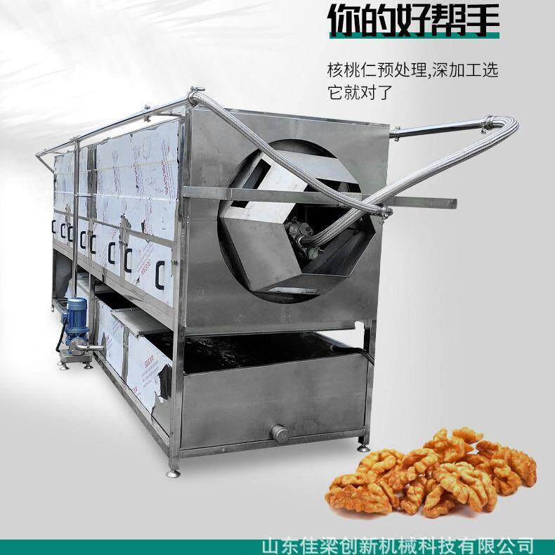 榛子仁去皮清洗机纯物理核桃仁坚果琥珀核桃加工设备食品级机械