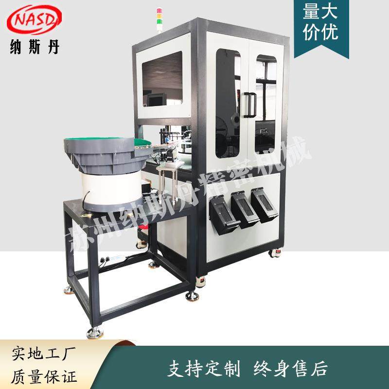 销钉销套堵孔堵塞磕伤划伤毛刺长短CCD视觉检测光学筛选机,工业油品/胶粘/化学/实验室用品,其他实验室设备,淘宝优惠券,粉丝福利购,淘宝优惠卷