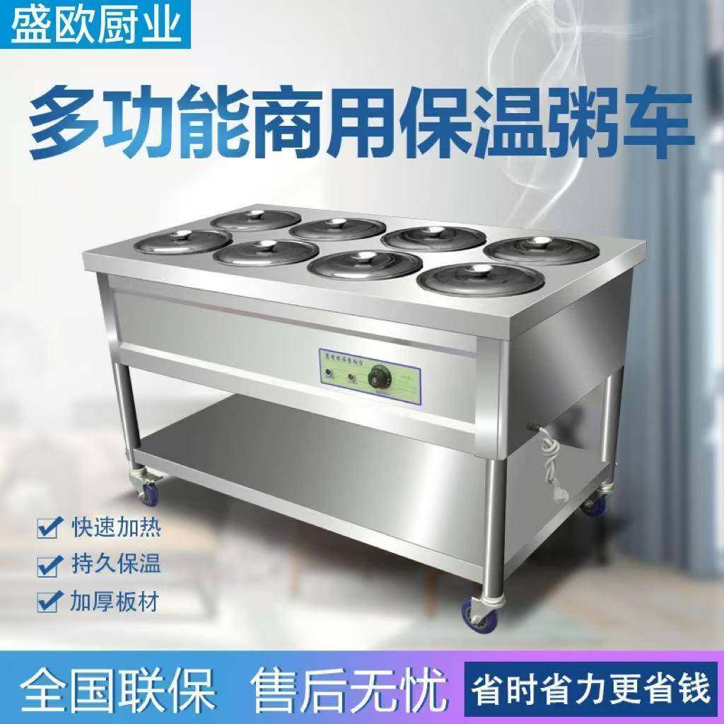商用保温粥车汤池保温台售饭台早餐摆摊流动加热保温车快餐台