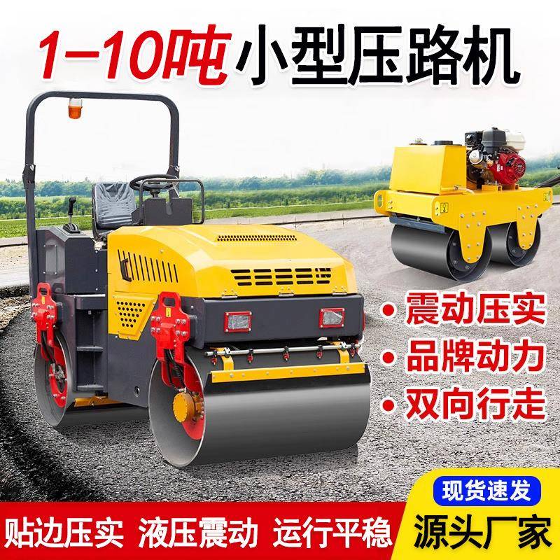 草坪沥青压路机手扶座驾小型压路机1吨2吨3吨单双钢轮压实机厂家