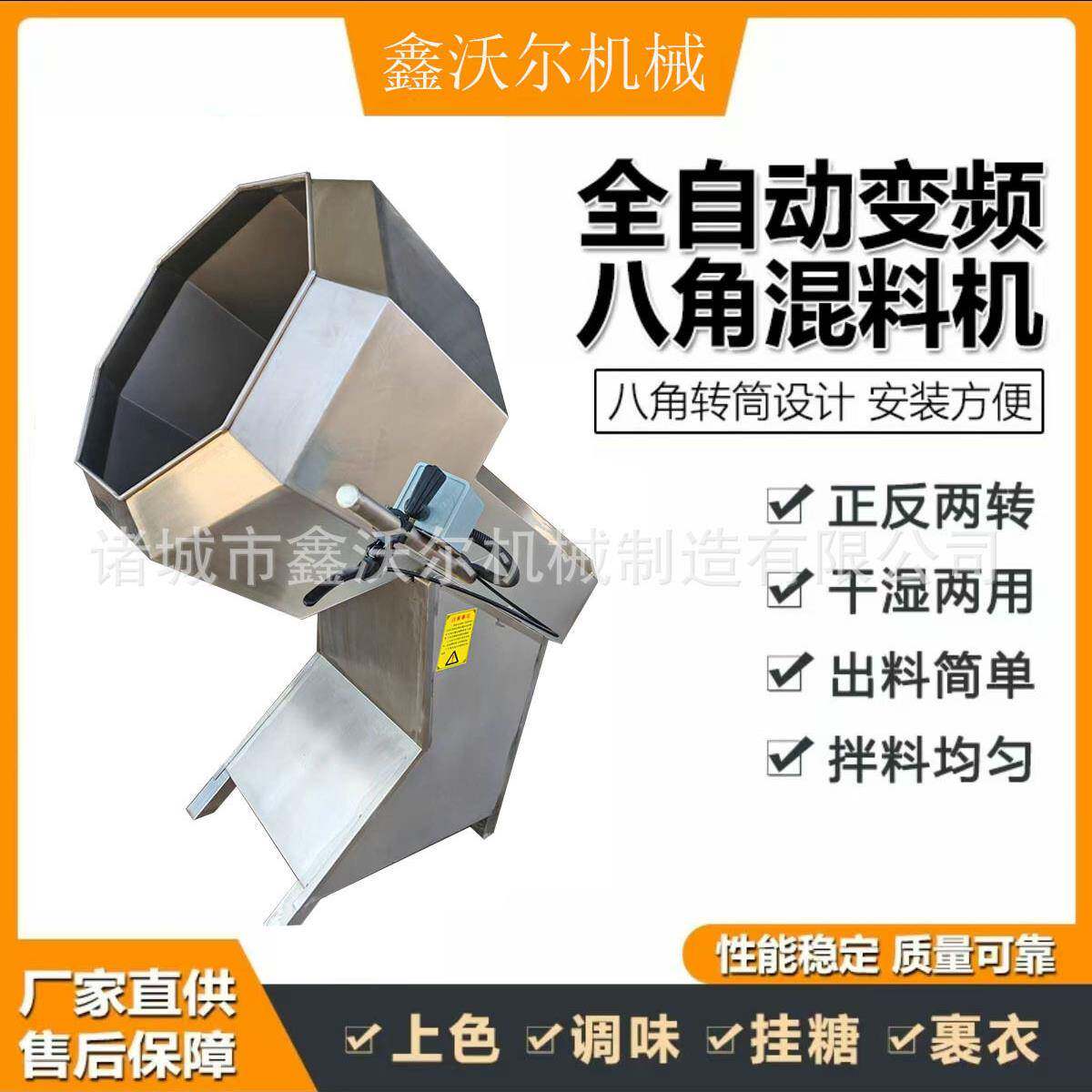 商用不锈钢八角拌料机辣条糯米搅拌机汤圆糕点裹粉机