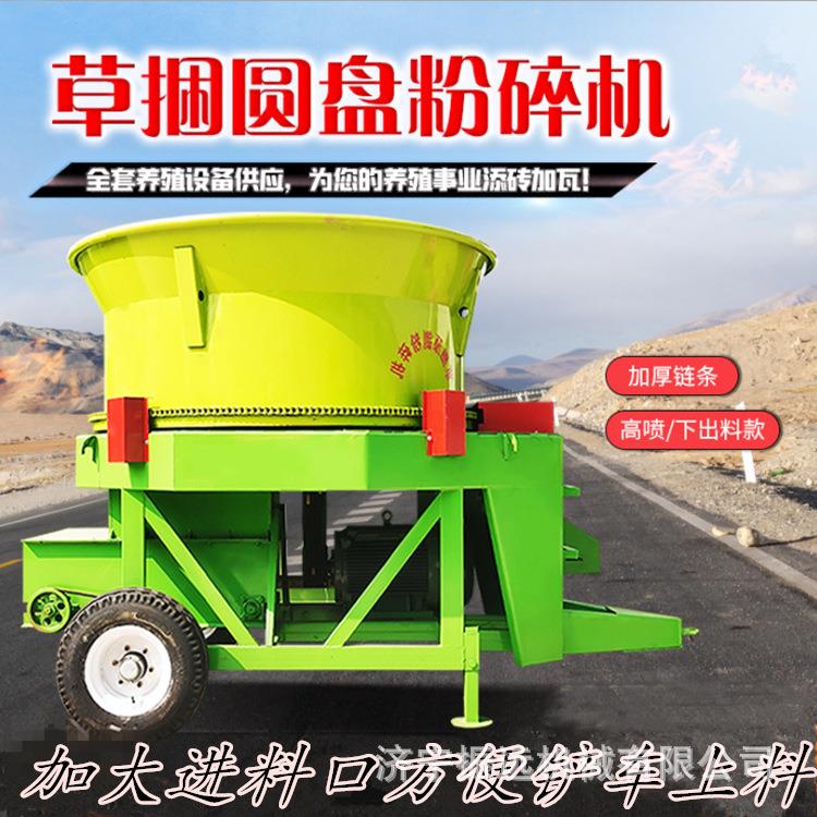 80型立式圆盘粉草机转盘式牛羊饲料切碎机花生秧豆秸养殖揉丝机
