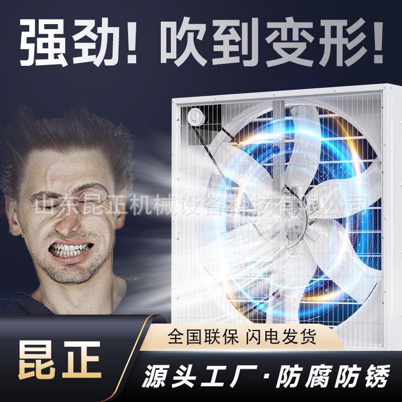 推拉式玻璃钢负压风机1380型大风量工业排风扇工厂养殖场强力抽风