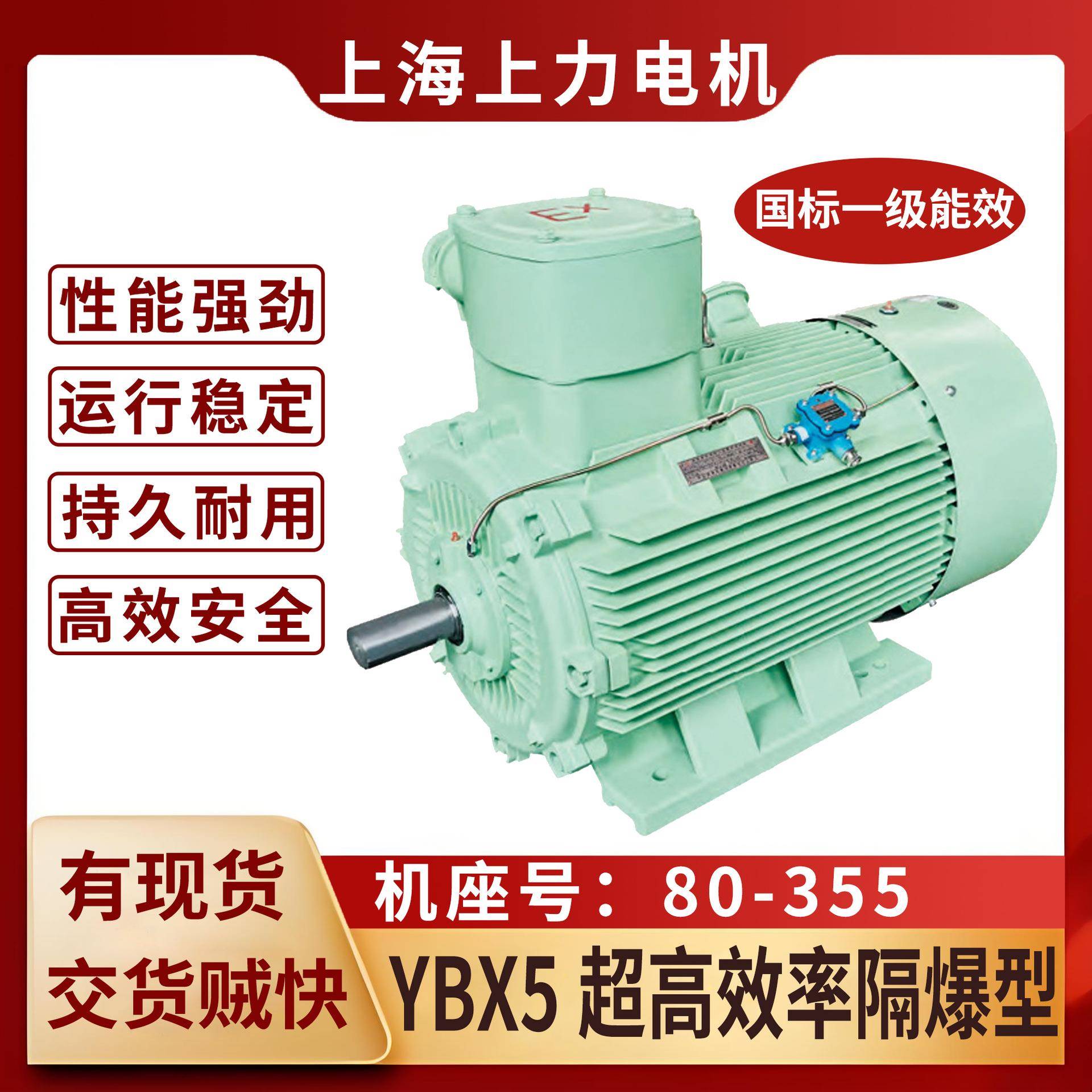 电机救星YBX5-280M-490W支持防爆证齐全替换老旧YB2电机