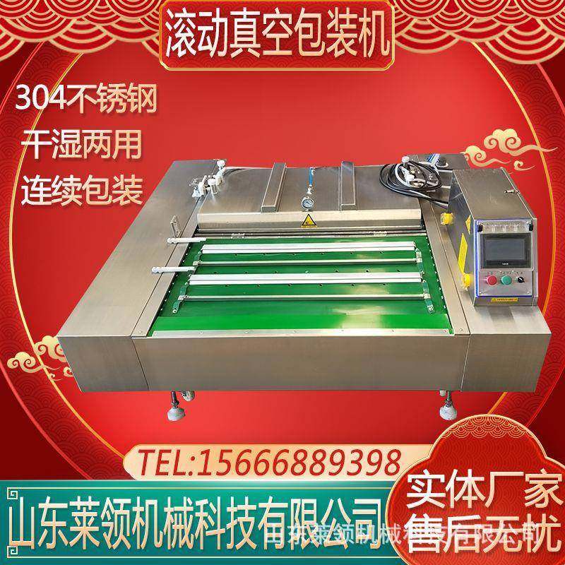 糯玉米滚动真空包装机烤肠连续式真空封口机鳕鱼片锁鲜封口机