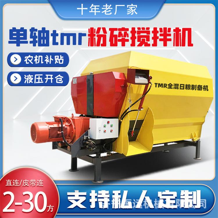 自带称重全日粮搅拌机养殖牛羊青储拌料机26立方双轴TMR混合机
