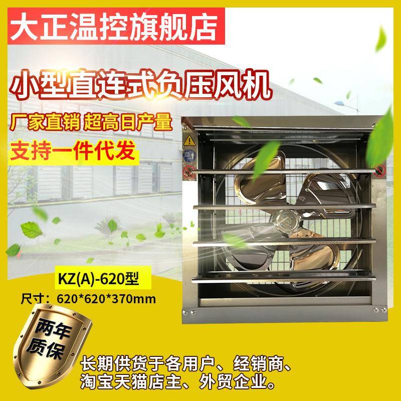 风机厂家重锤式负压风机工业排风扇养殖畜牧排风扇工厂轴流抽风机