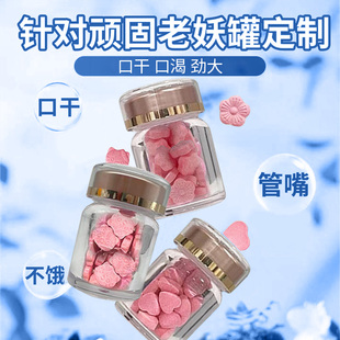 正品微商小红书同款控制食欲强效版减肥糖果压片燃脂奶片排油燃脂瘦身饱腹感抑制剂不饿管嘴加强版顽固型神器正品