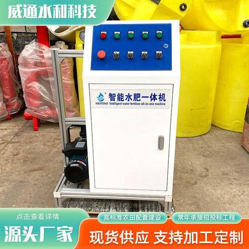 农用水处理灌溉全自动智能施机农业施一体化设备水一体机