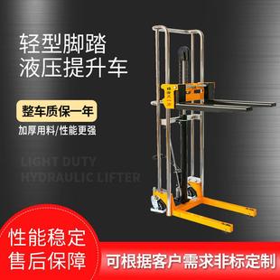 置 轻型脚踏液压提升车堆高车小型叉车单人模具设备搬运起升装