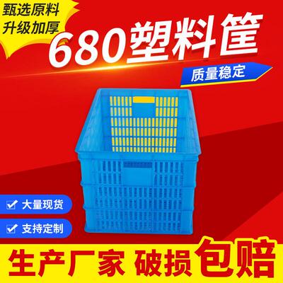 680塑料筐一米加厚大号周转框长方形储物抗摔塑料筐物流配送胶框