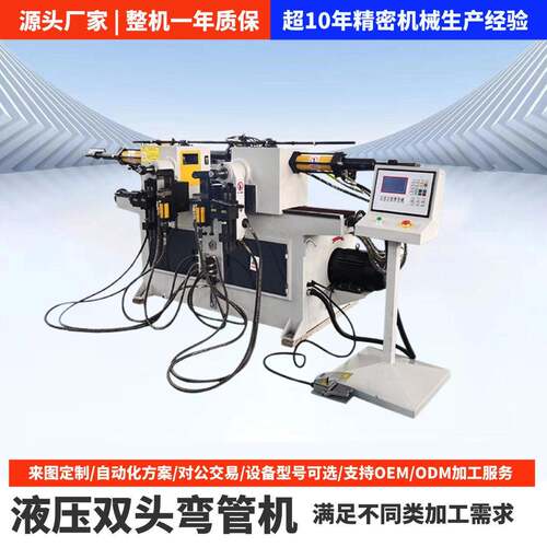 厂家定制38双头弯管机圆方管金属管材全自动液压设备折弯机