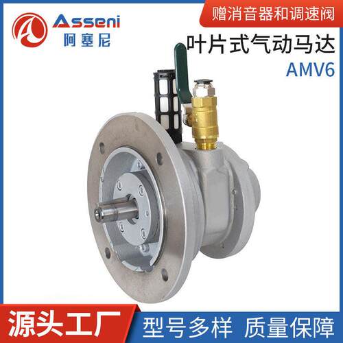 AMV6叶片式气动马达速机立式卧式圆法兰式扭力大功率空气防爆