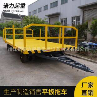 厂家制造前后带护栏拖车平板拖车移动工具车牵引平车
