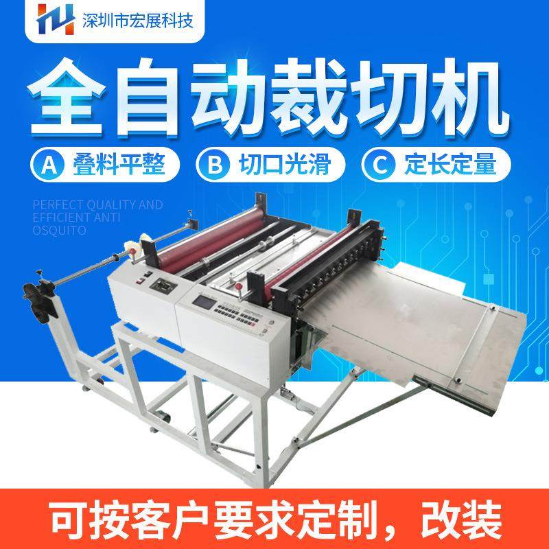 热缩膜全自动横切机PE隔离膜切膜机胶片塑料片防窥膜横竖切断机,机械设备,电子产品制造设备,淘宝优惠券,粉丝福利购,淘宝优惠卷