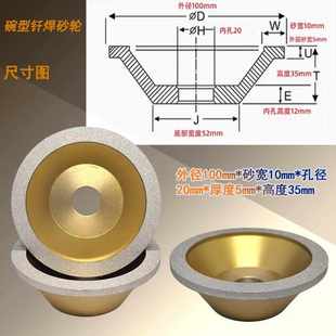 金刚石砂轮钎焊合金碗型磨刀机砂轮高硬度不掉砂磨钨钢陶瓷铣刀