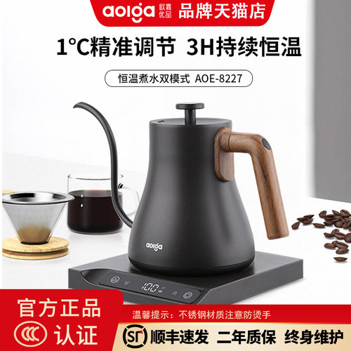 电热水壶家用恒温烧水壶