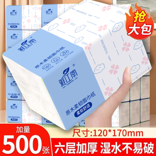 【大包纸巾】500张加量装抽纸卫生纸可湿水餐巾纸整箱批擦手纸抽