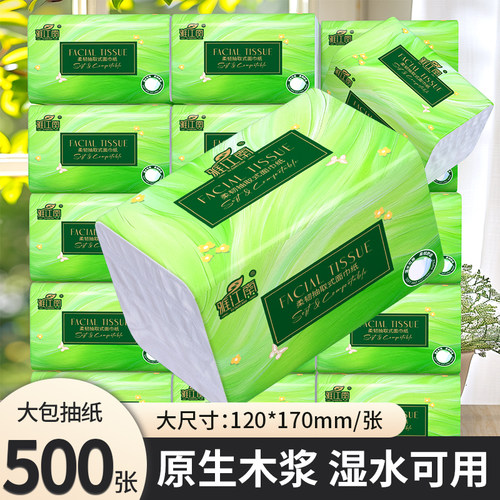 大包抽纸【加量装】尝鲜价0.01