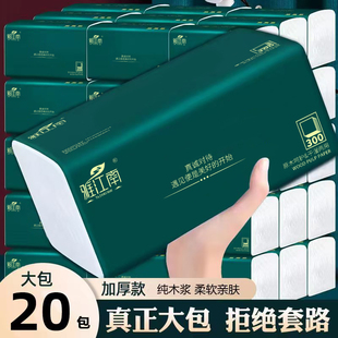 工厂直销 抽纸巾大包家用便宜卫生纸大尺寸擦手纸餐巾纸整箱批