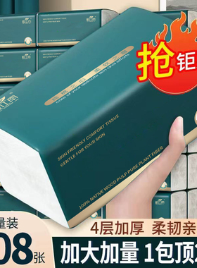 【厂家直销】408张原木抽纸批发整箱家用餐巾纸大包卫生纸婴儿棉