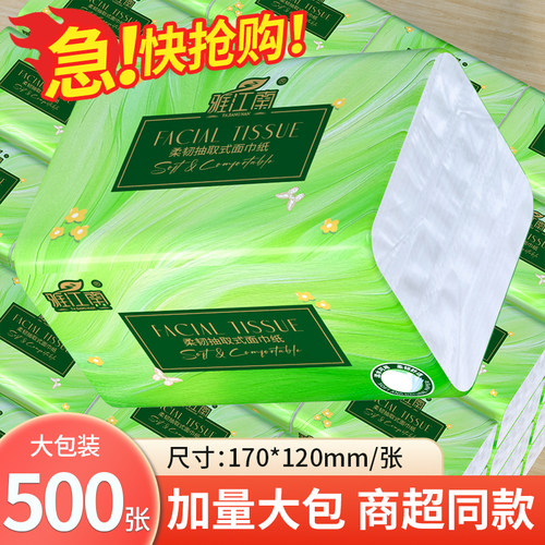 【加厚加量】500张大包抽纸卫生纸整箱批餐巾纸面巾纸手纸厕纸巾
