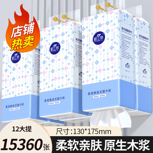 大包抽纸悬挂式纸巾家用实惠装卫生纸巾餐巾纸宿舍挂抽式湿厕纸