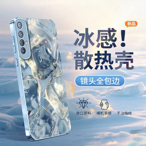 夏日冰块适用于OPPOReno3Pro手机壳男女新款PCRM00全包防摔保护套oppoReno3元气版冰感玻璃高级感ins风的外壳