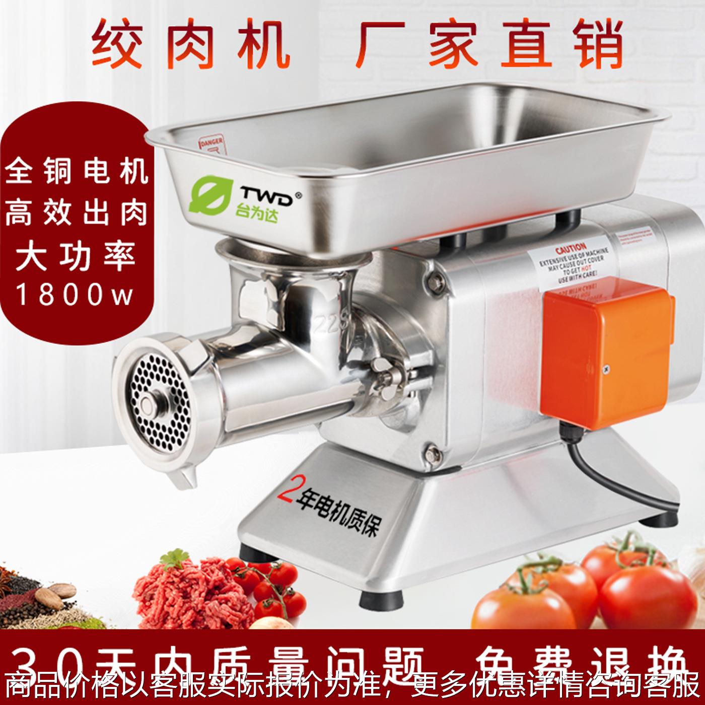绞肉机商用台式大功率电动不锈钢绞肉碎肉灌肠一体机多功能绞馅机
