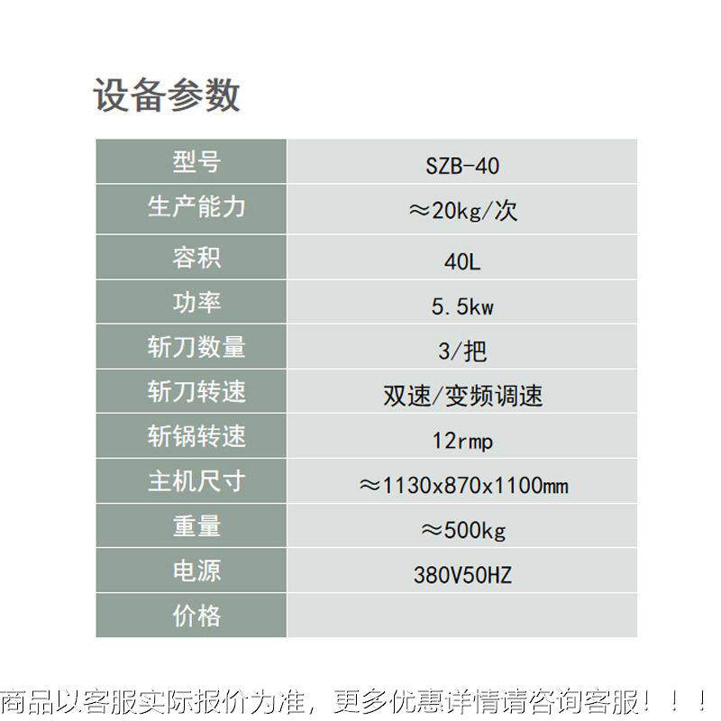 小产宠MAGA-102物食品成套设备宠物食品加能工 流水线 变速频斩拌