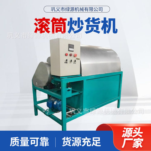 智能控温滚筒炒货机 食品级均匀炒料设备 自动翻炒电加热炒锅